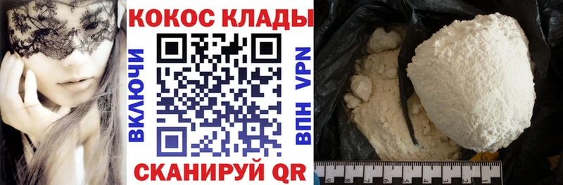 Кокаин Колумбийский Светлогорск