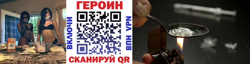 Героин белый  Светлогорск 