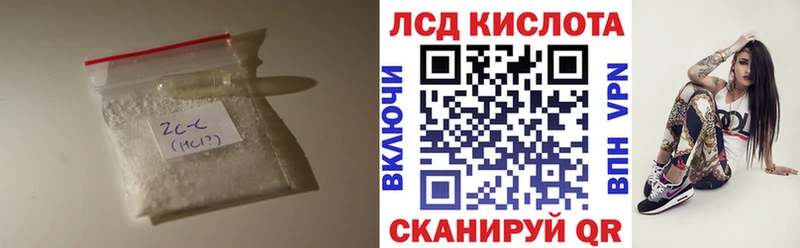 LSD-25 экстази кислота  Светлогорск 
