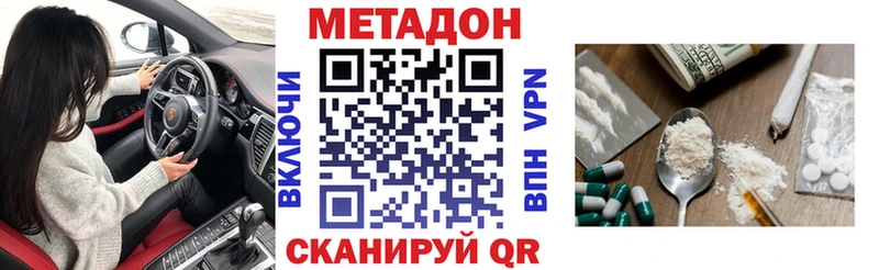 МЕТАДОН methadone Светлогорск
